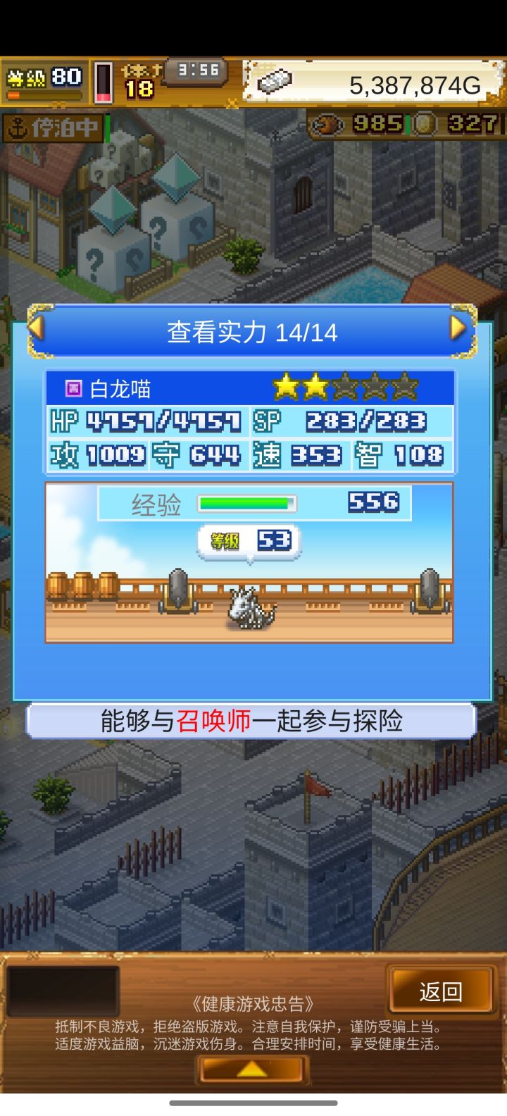 为什么这个宠物不进化截图