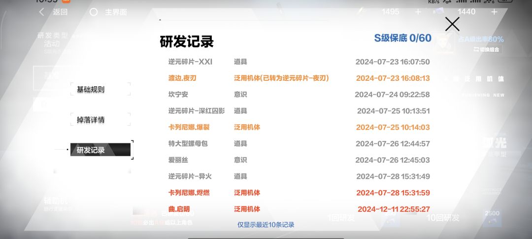 太欧了 我太爱玩战双了 2