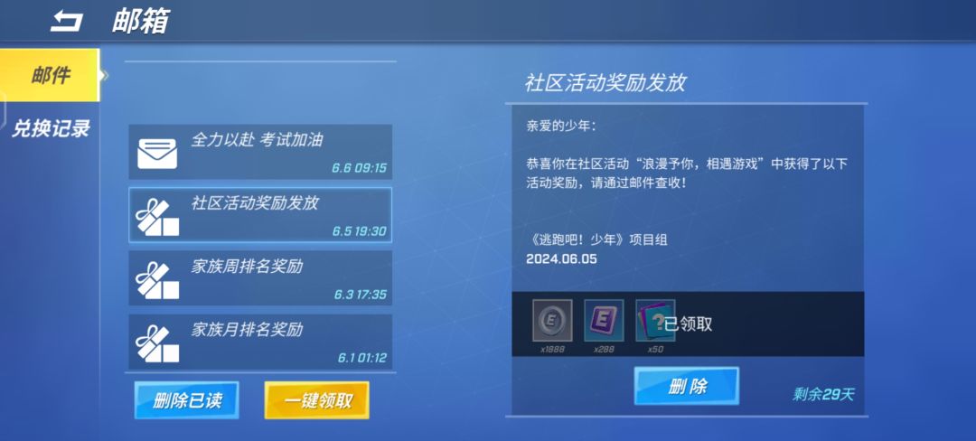 逃少版主申请 4