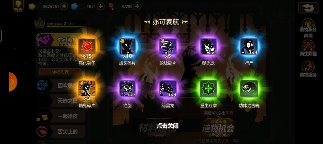 我要养什么呀?就是我想玩国家队 2