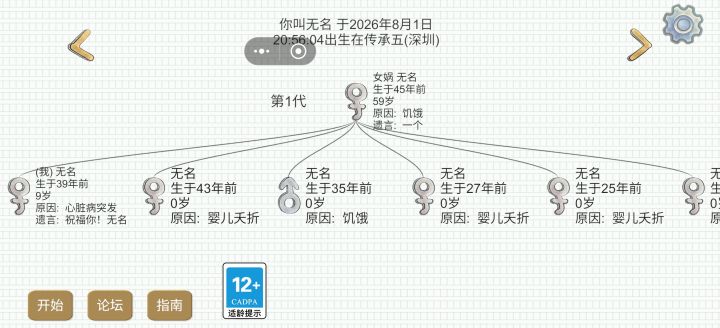 好心酸…截图