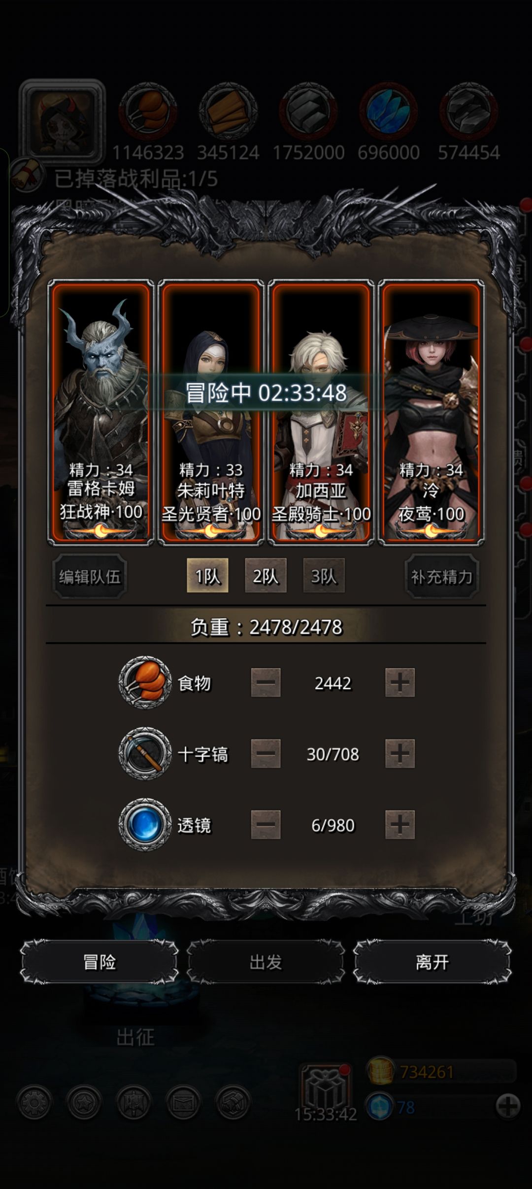 酒馆有毒 2