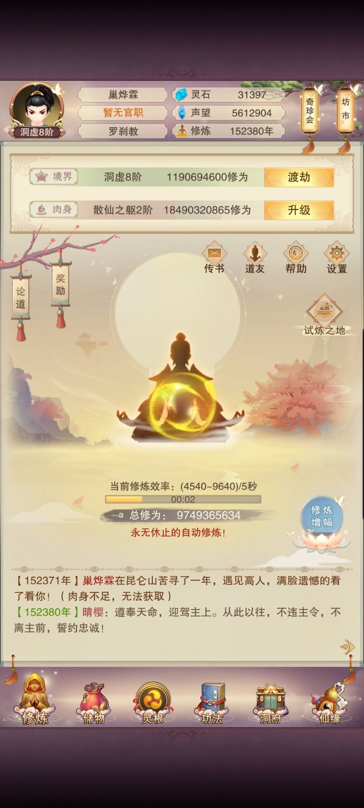 我这是什么实力不多说了截图
