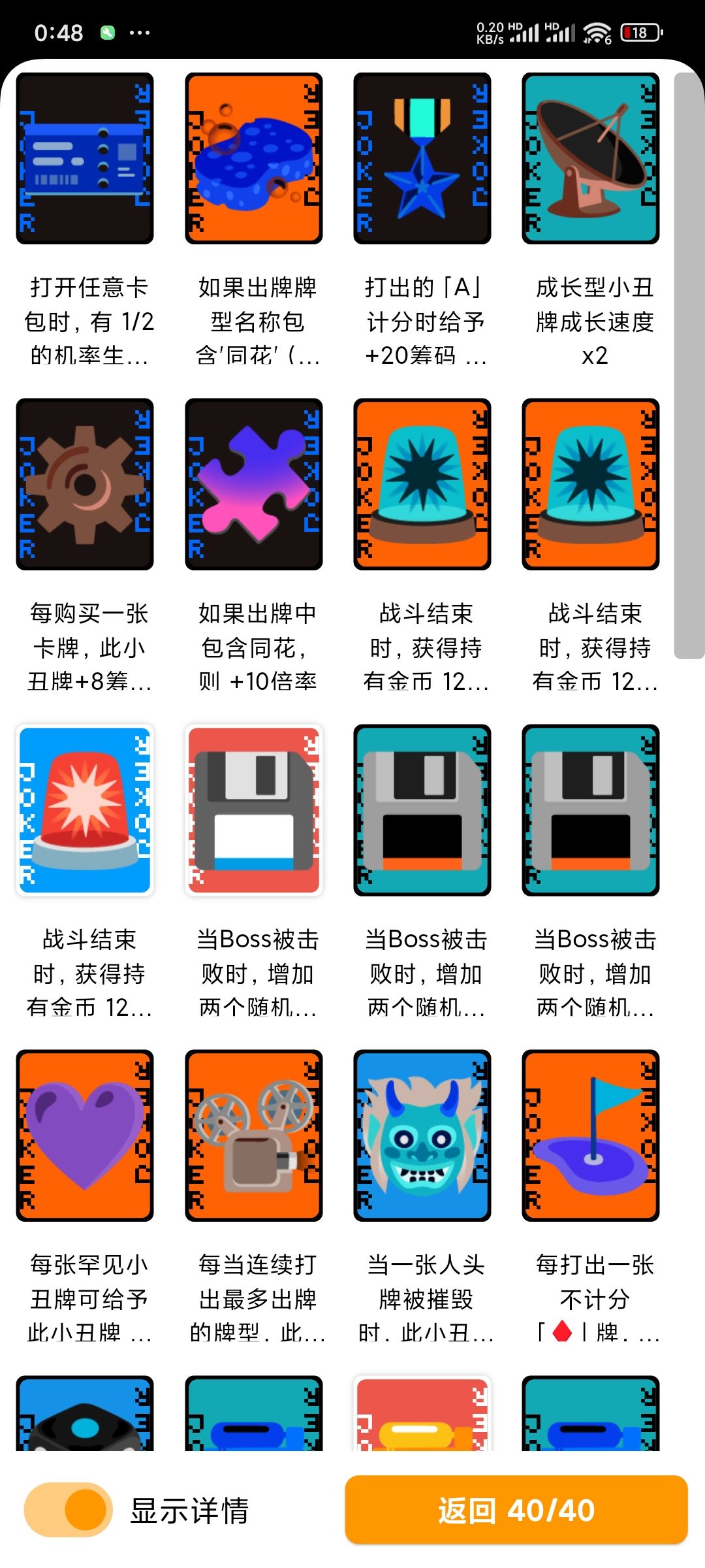 把游戏干坏了(*´I`*) 2