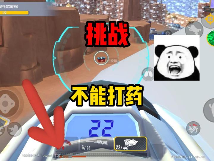 香肠派对： 挑战不准打药！ 太轻松了！截图