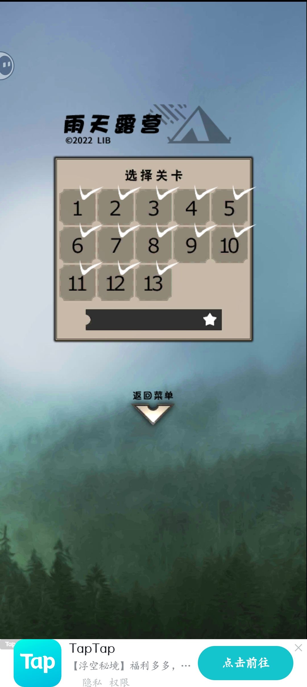 打卡 2