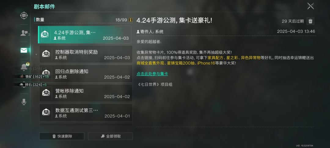 关于剧本休整神特么一万天 3