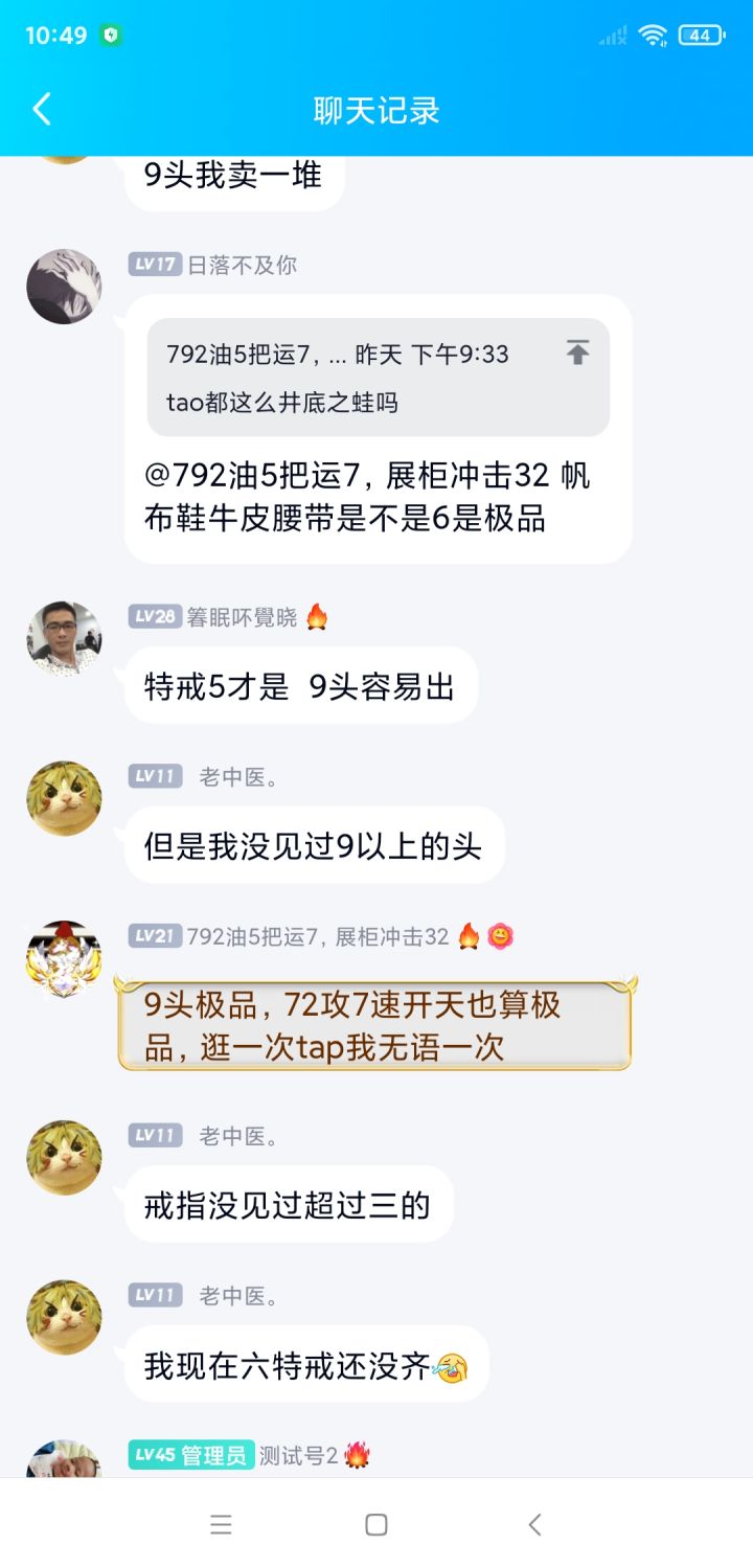 改哥是真牛哦截图