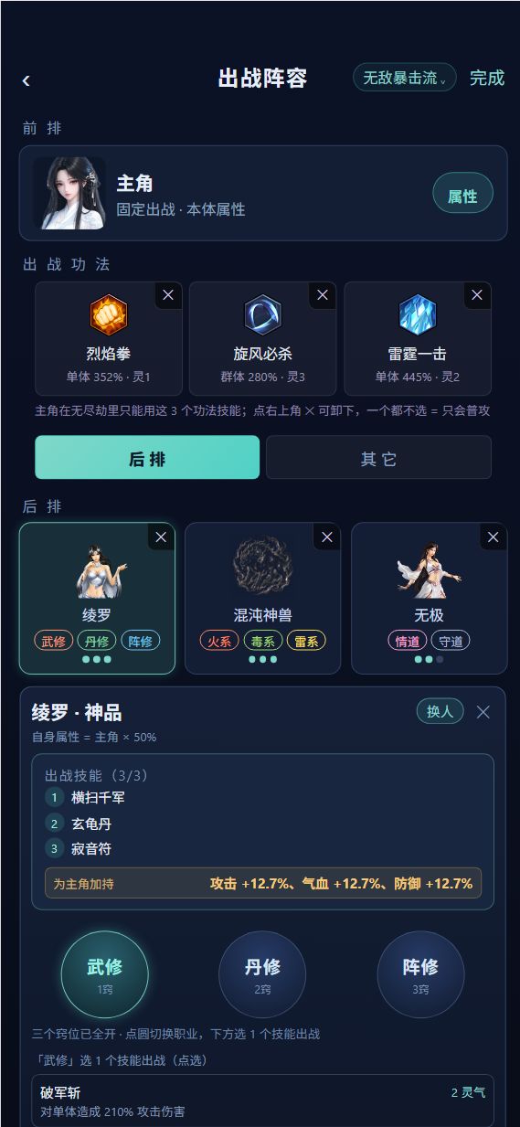 v8.0新增玩法无尽劫 4
