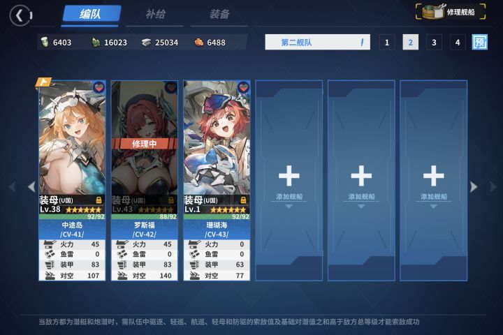 入坑10个月,中途岛三姐妹凑齐了。截图