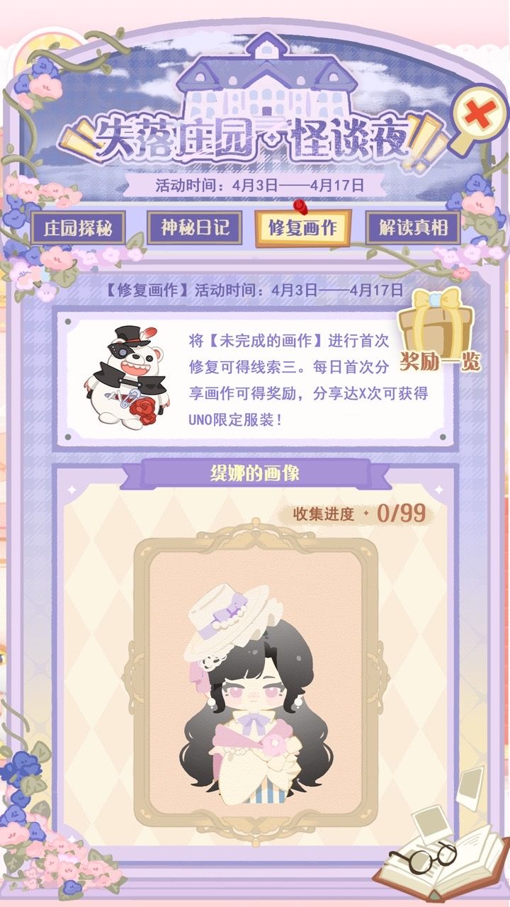 对比一下内测时的活动 3