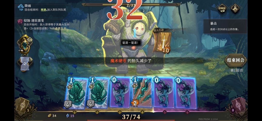 真·幸运硬币 2