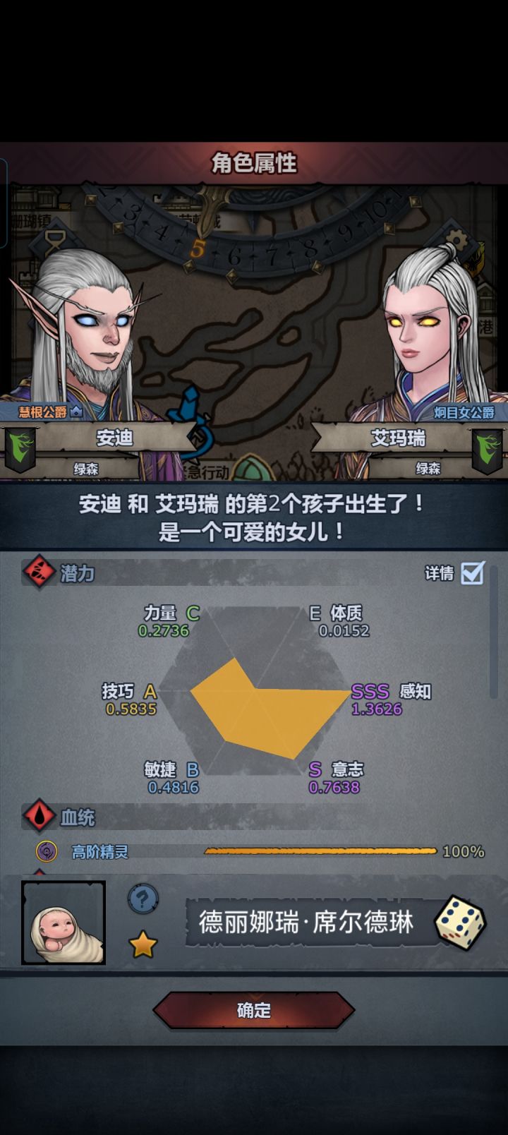 大佬们,这个神子玩什么呀截图