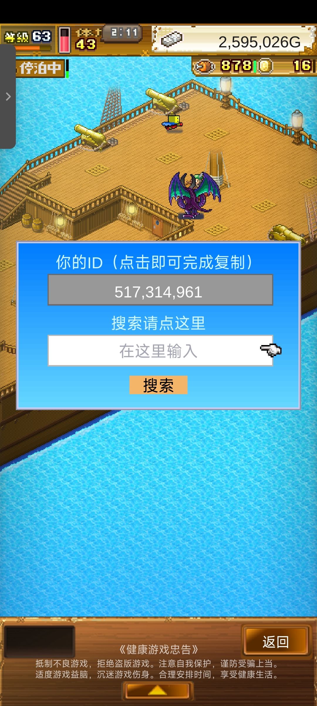 有一起讨伐咪咪子的，本人已有500了，大家能否一起凑个数 2