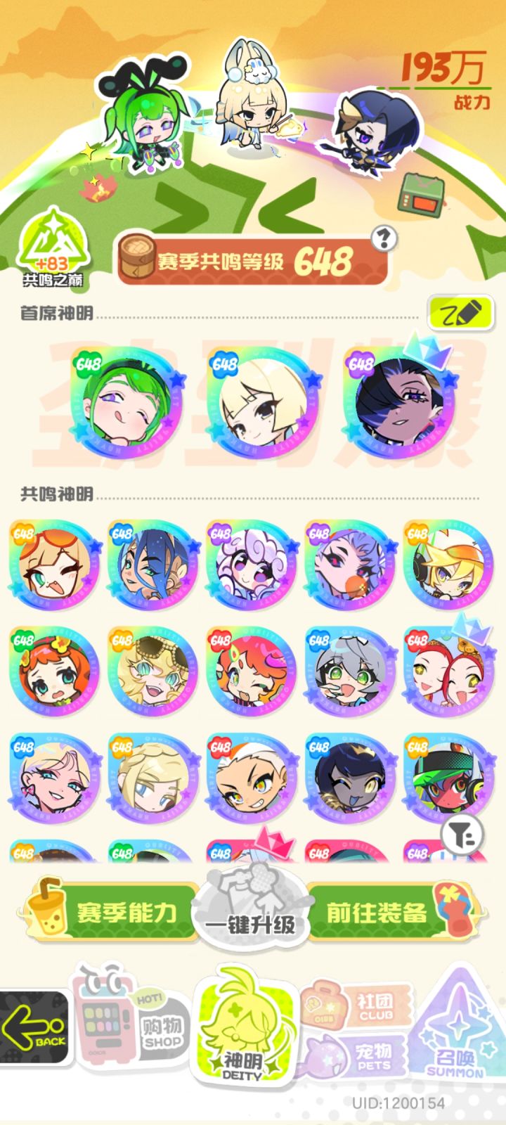 零氪屯屯鼠一百五十七天打卡S2赛季三十六天截图