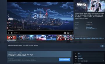 异环Steam见面更新，官宣7月登录Steam！