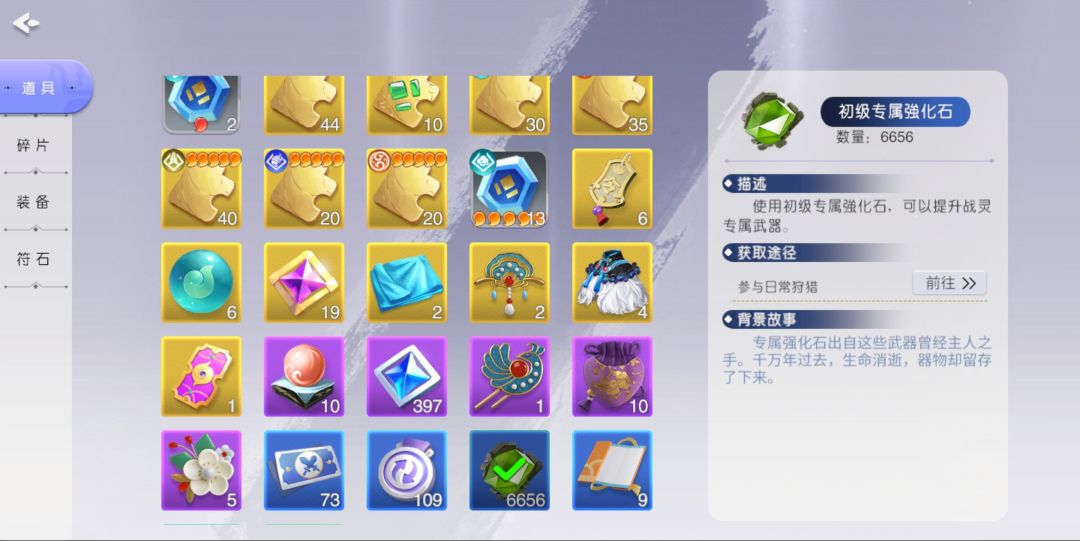 强化石不出合成吗? 1