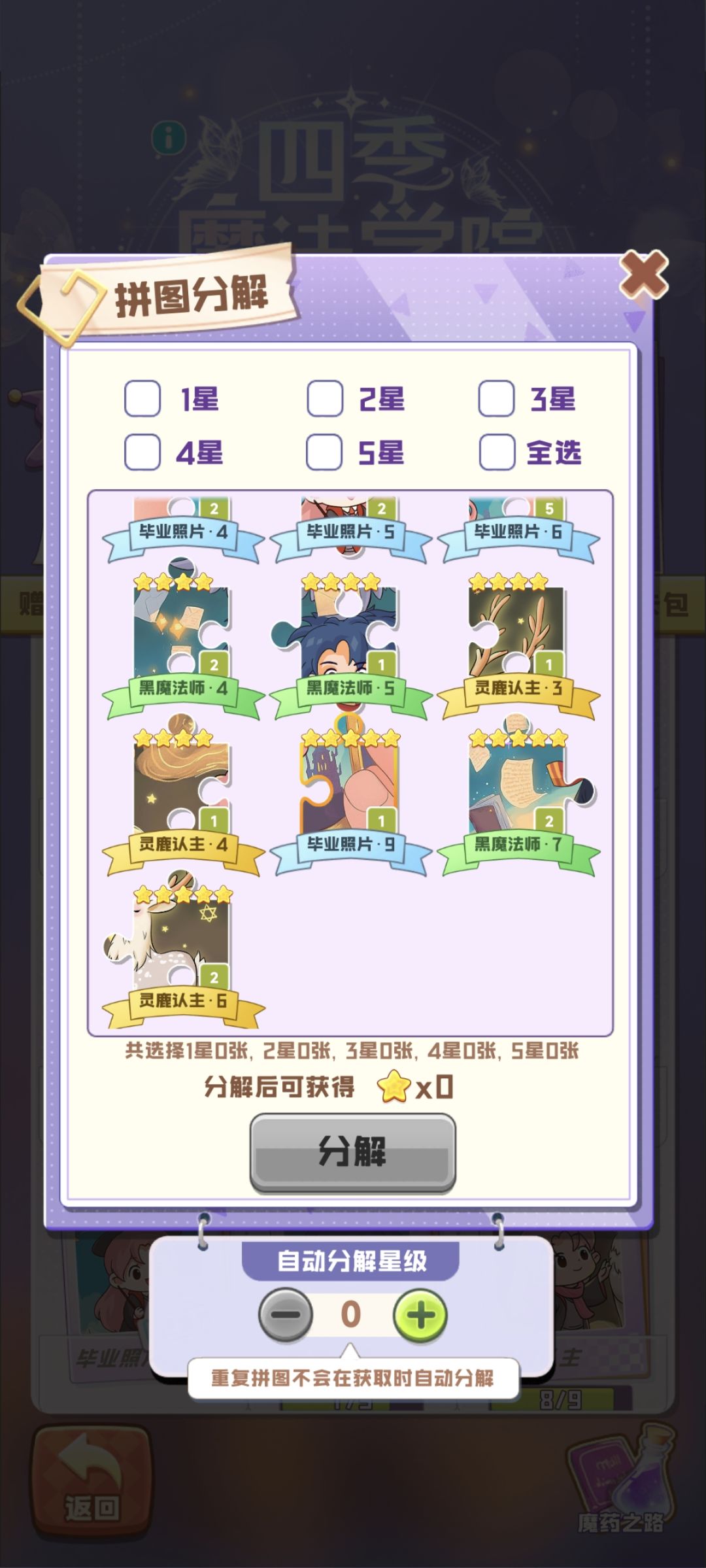 换卡! 3