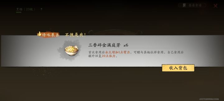 分享下可以自己做的加属性菜截图