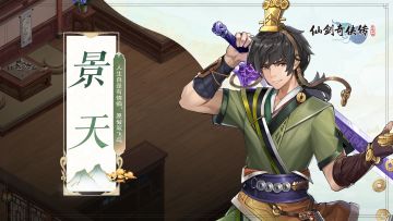 【人物介绍】景天——人生自是有情痴 愿做双飞鸟