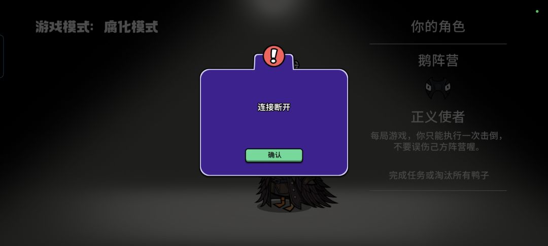 鹅鸭杀 2