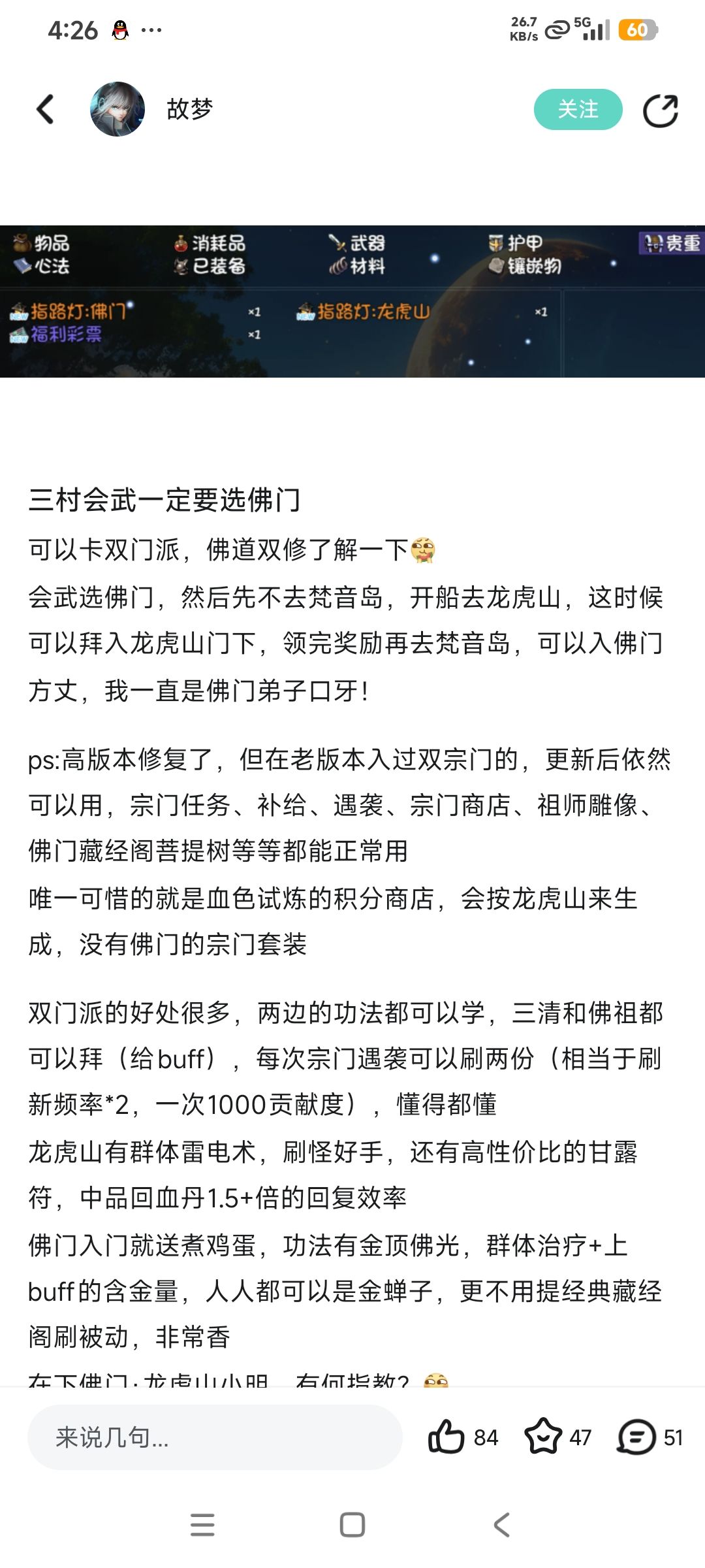 大千2古早佛门龙虎山双修30版本能正常玩吗 1
