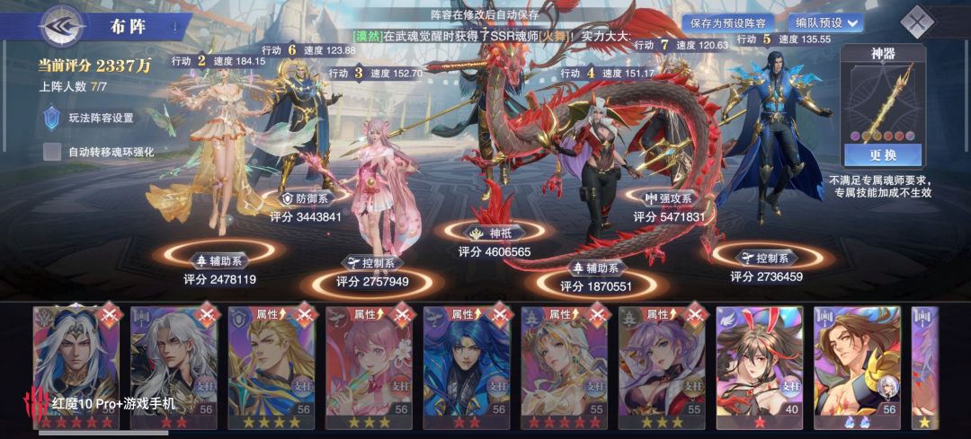 阵容 1