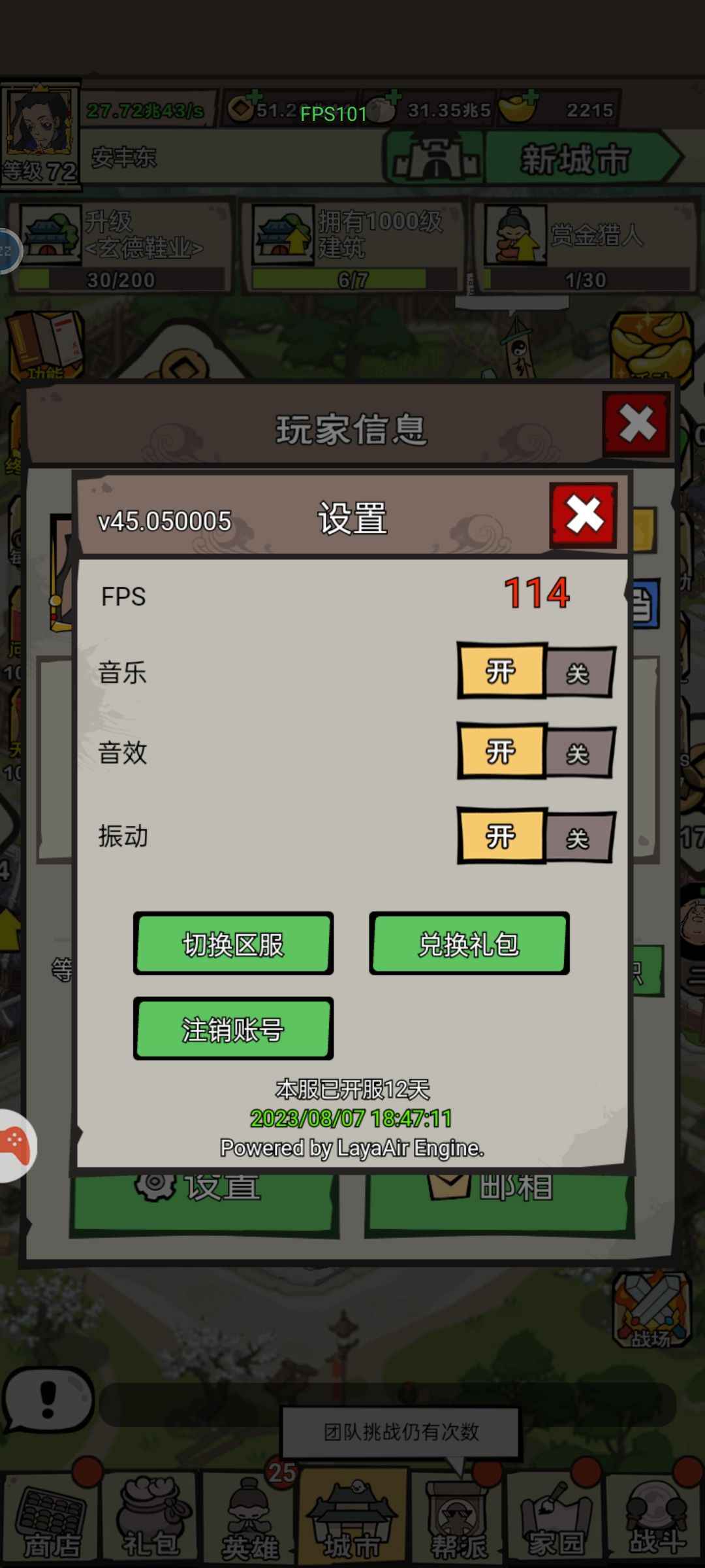 关于这游戏玩了12天后的吐槽 1