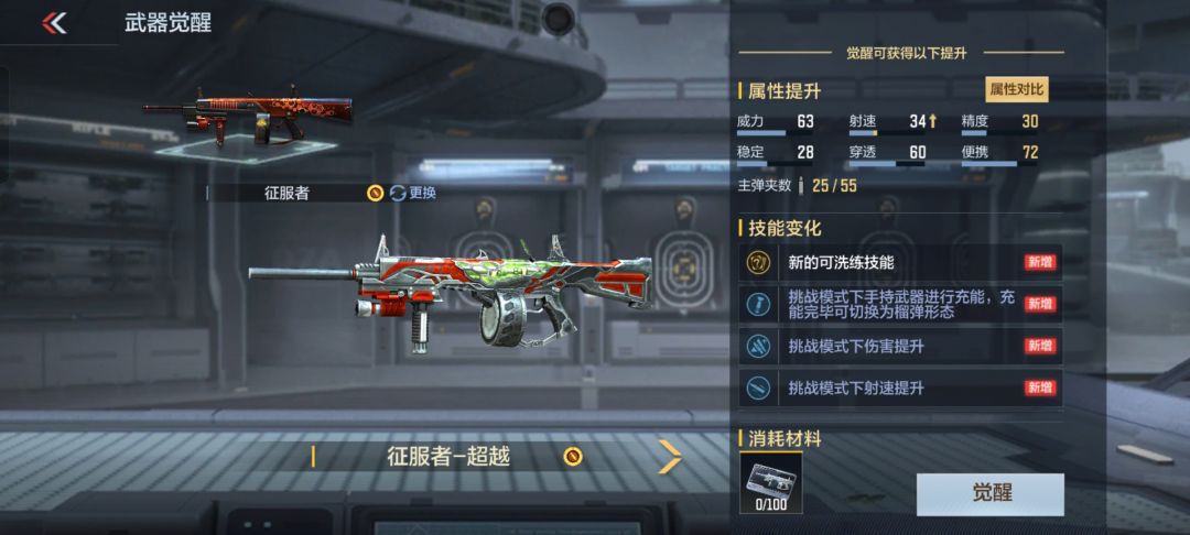 征服者要刷多少把挑战 1