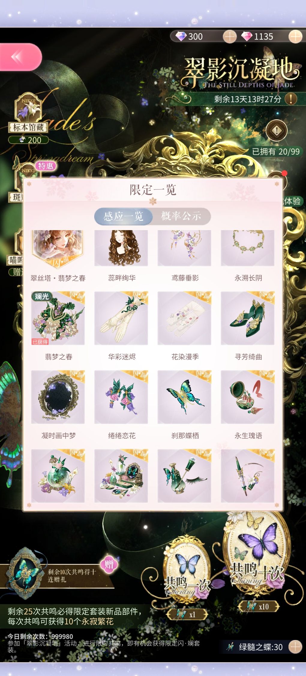 欧气爆棚 2