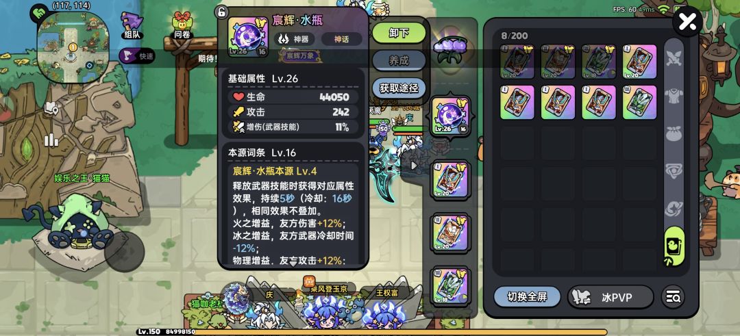 冰弓 2