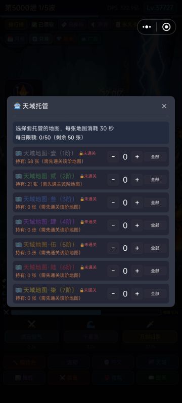 【更新】增加天域托管功能，懒人狂喜！