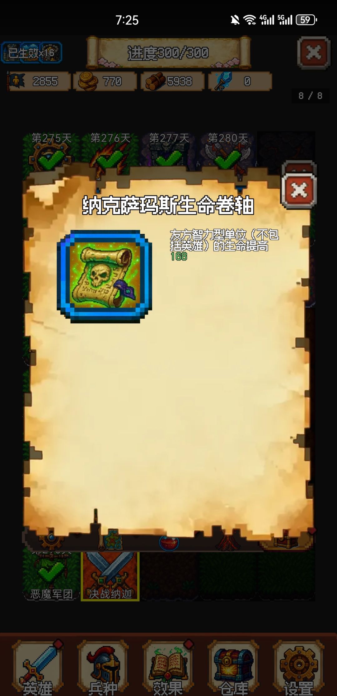 英雄就负责打酱油 2