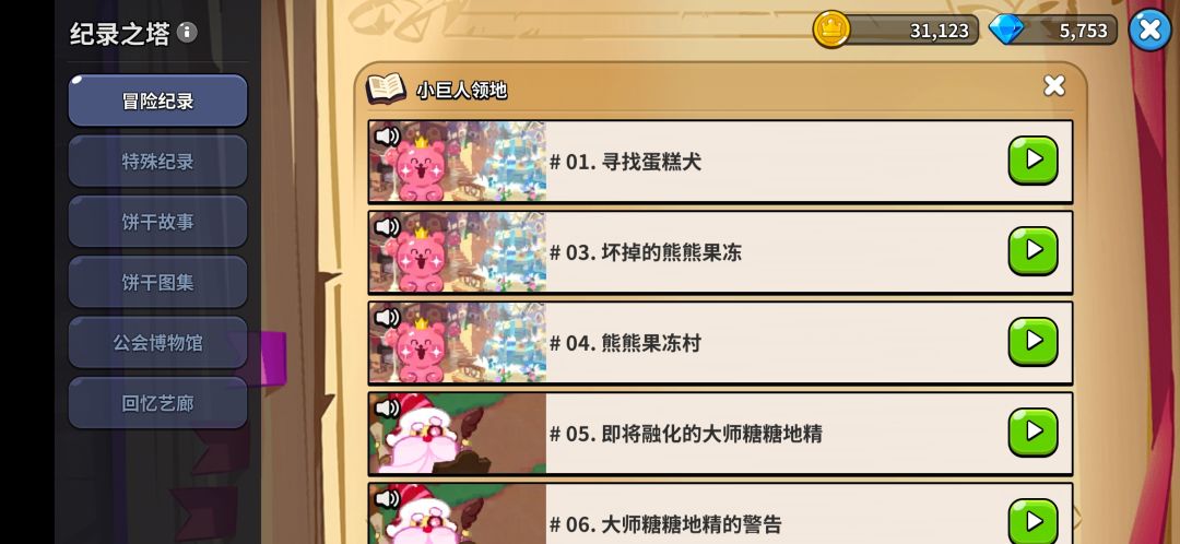 动态图片 2