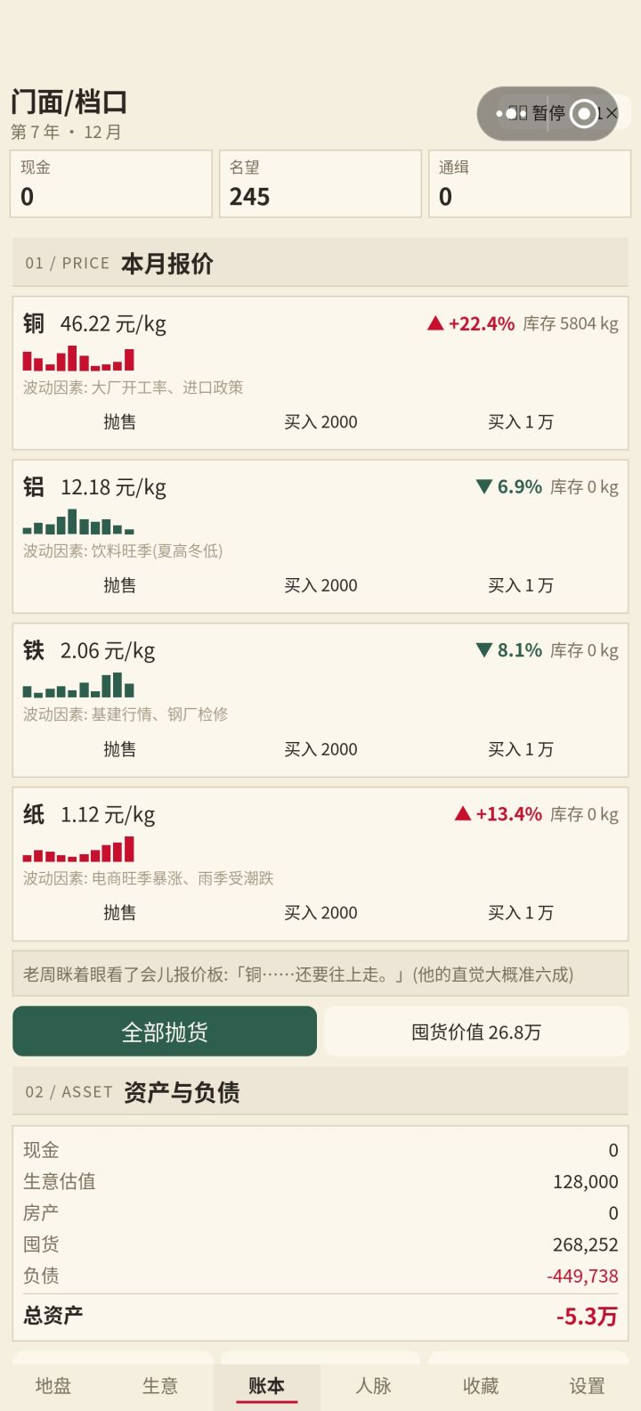 这难度太不合理了吧截图