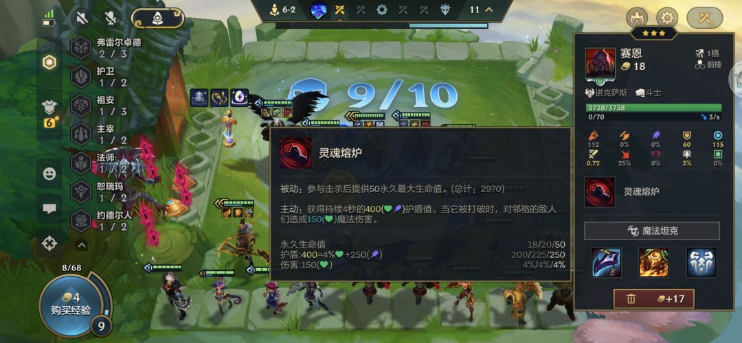 塞恩血怎么不动了 1