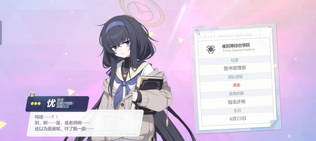 一井 3
