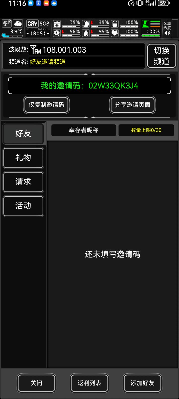 回坑玩家,12点左右准备氪个3卡,求点好友截图