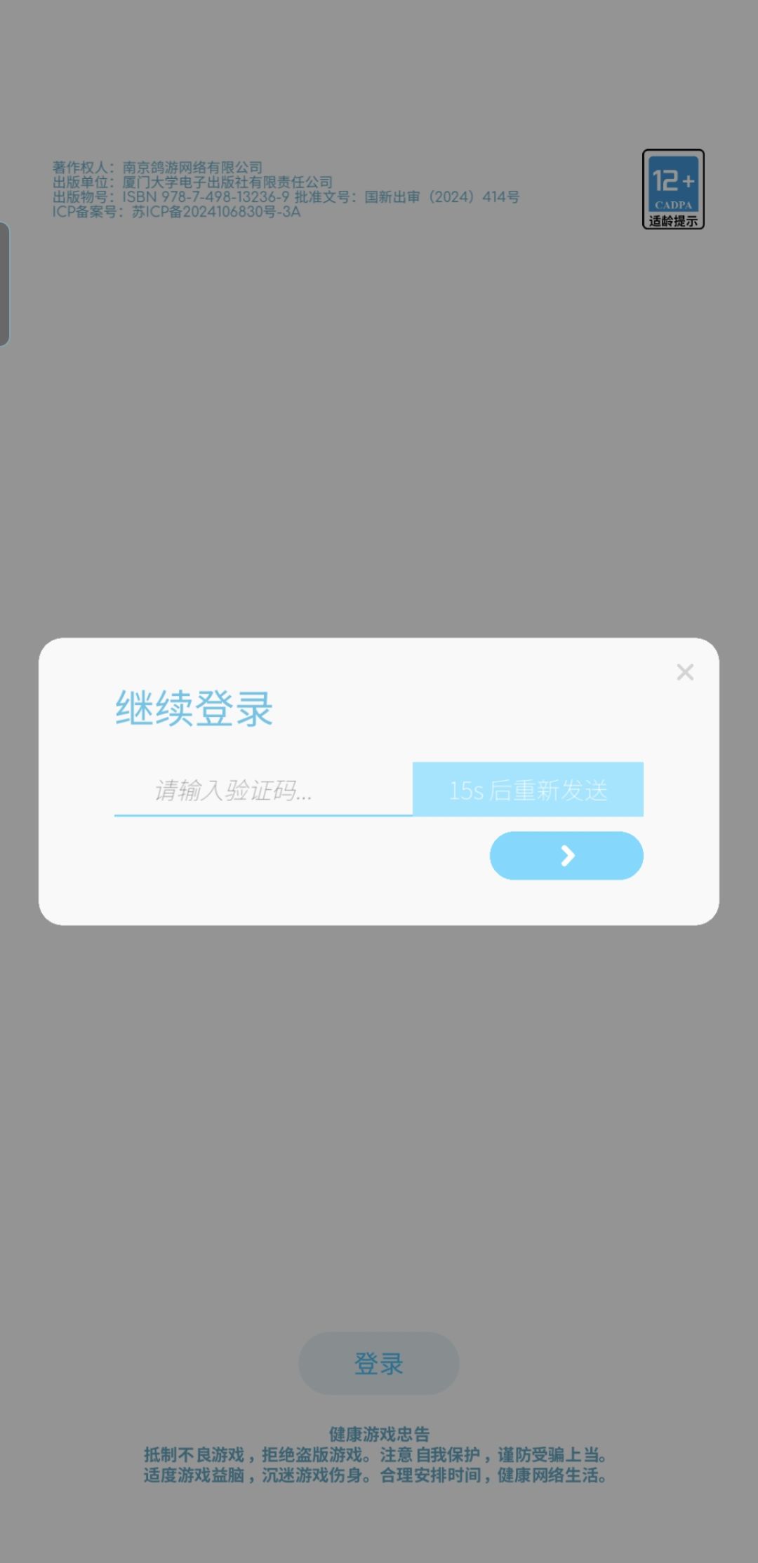 收不到验证码 1