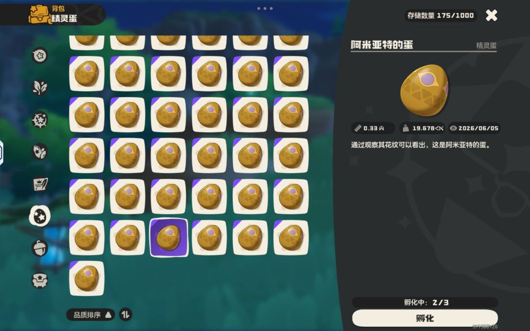 19.67罗隐大块头蛋换其他大块头蛋 1
