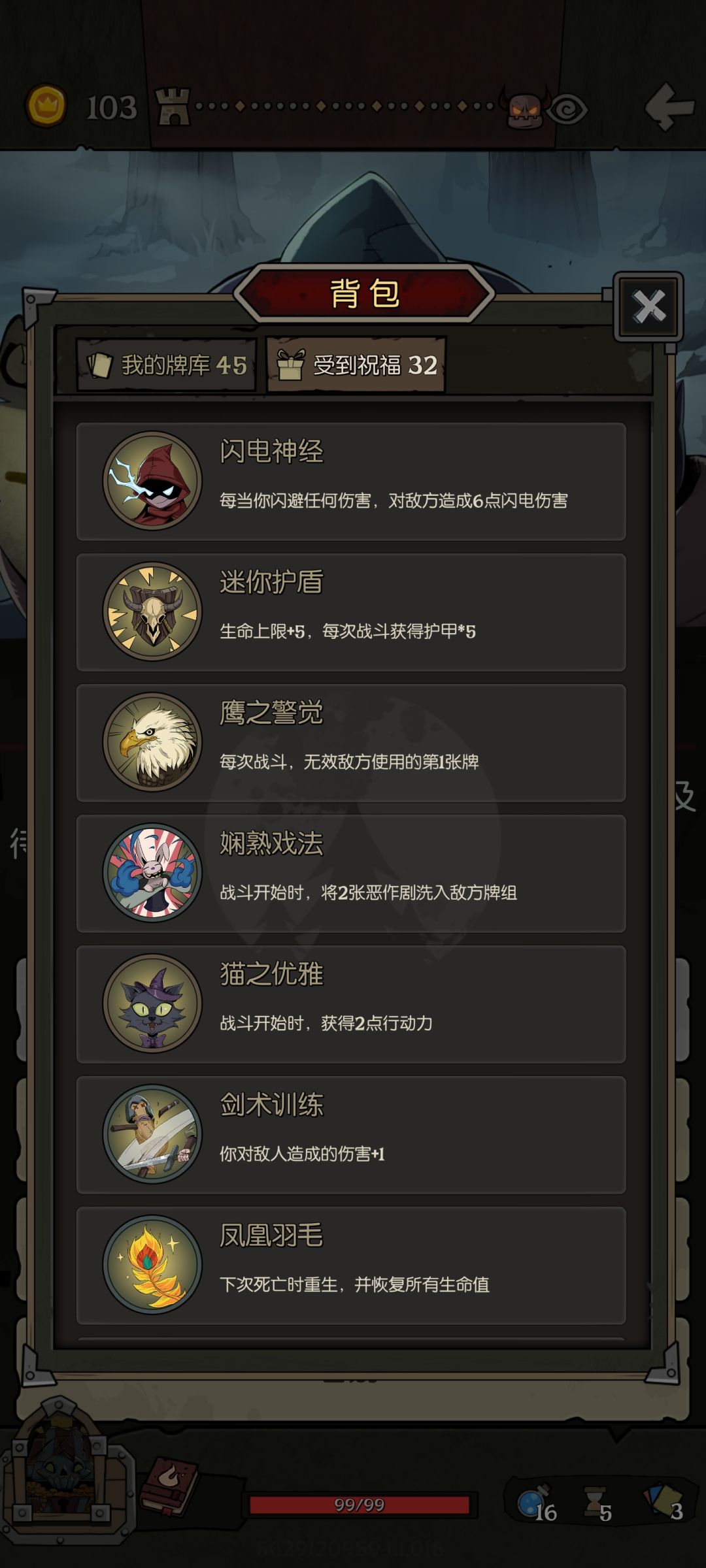 新增的祝福终于全收集了 3
