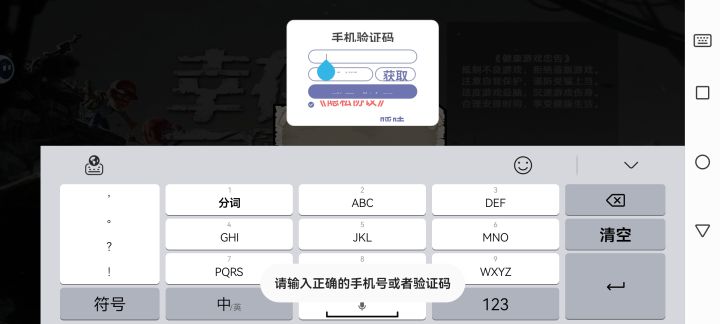 垃圾,注册输入重叠,看不见,一直提示号码输入正确号码。截图