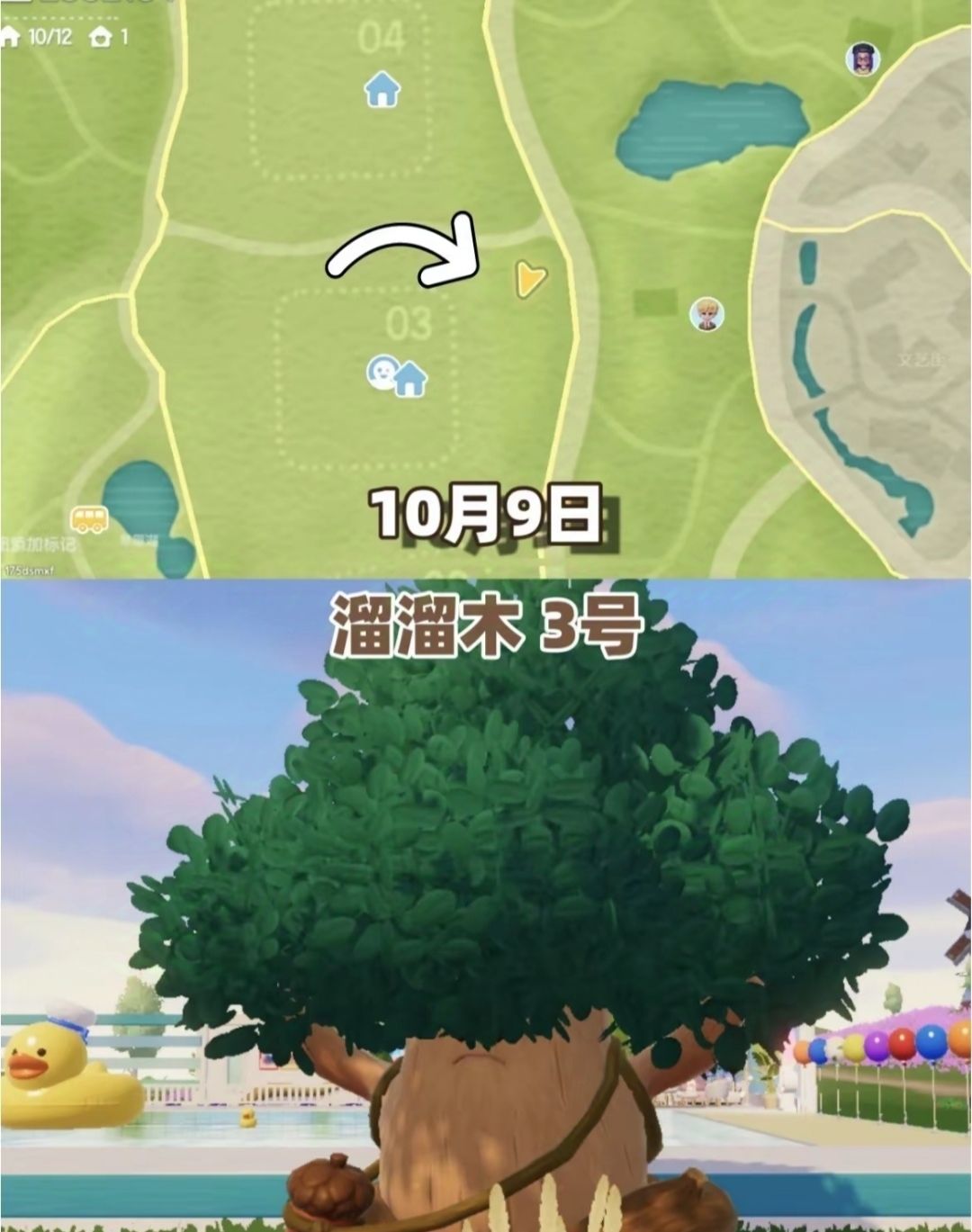 [10月9日]今日日常 3