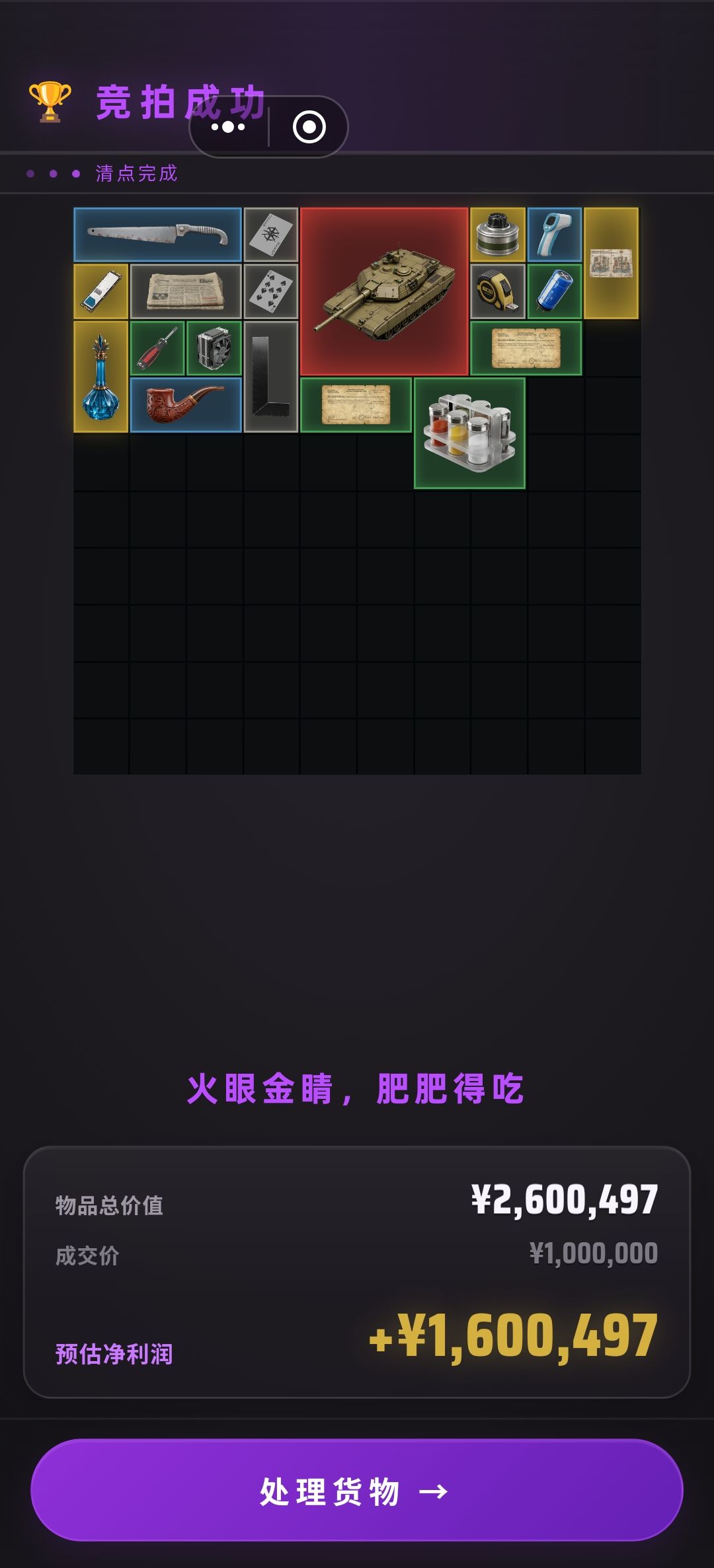该出手就出手 1