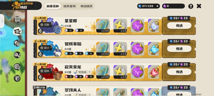 互换异色,要s4的异色截图