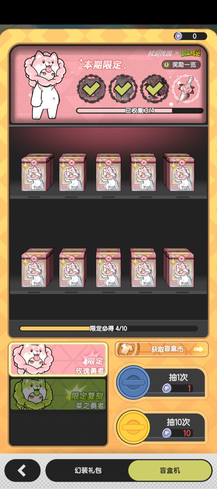 盲盒机斗士还能抽出法杖截图
