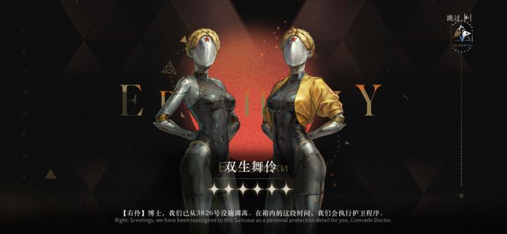 重返未来1999联动原子之心免费十连一发入魂截图