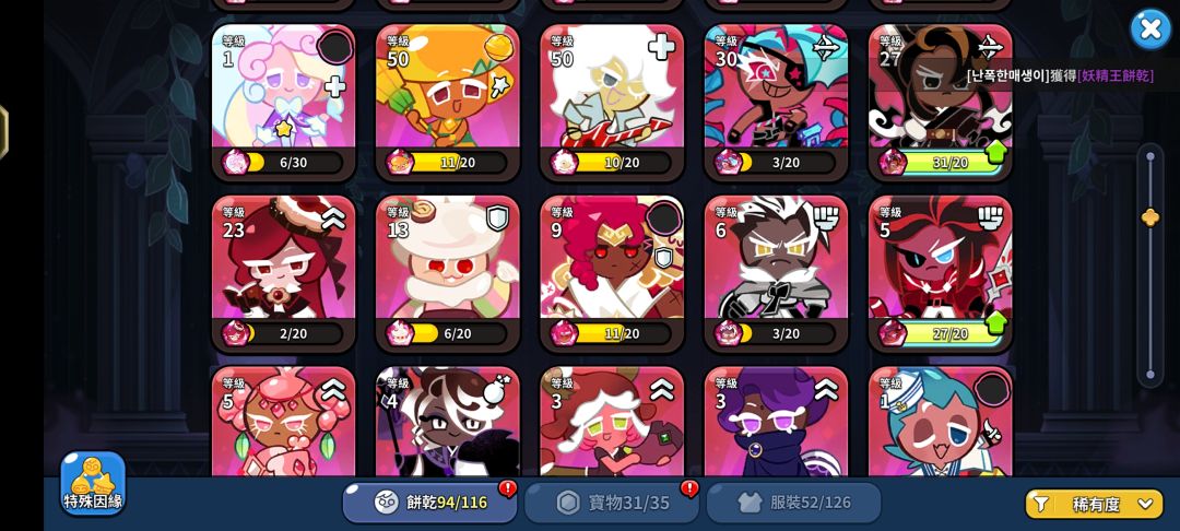 18-30怎么过求攻略 3