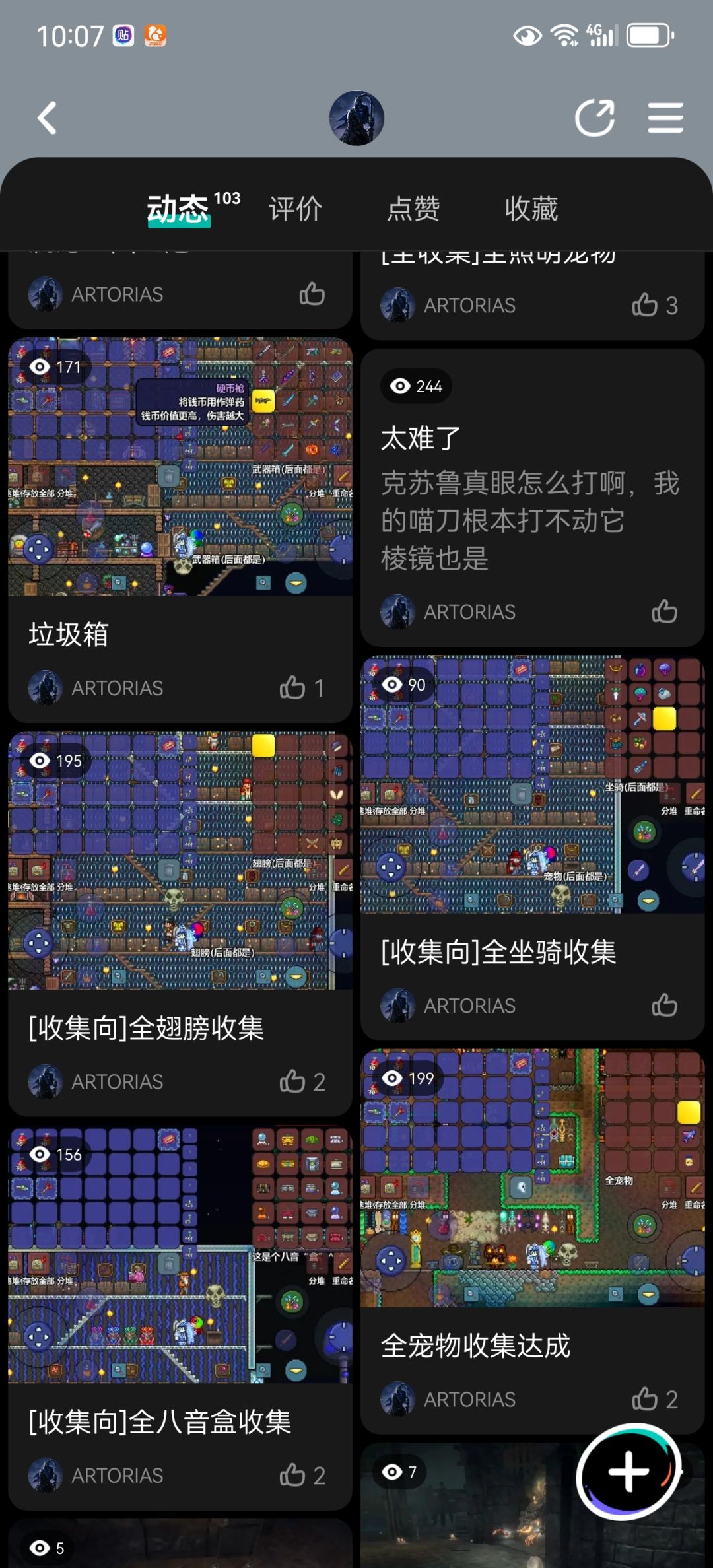 时光如梭啊 1