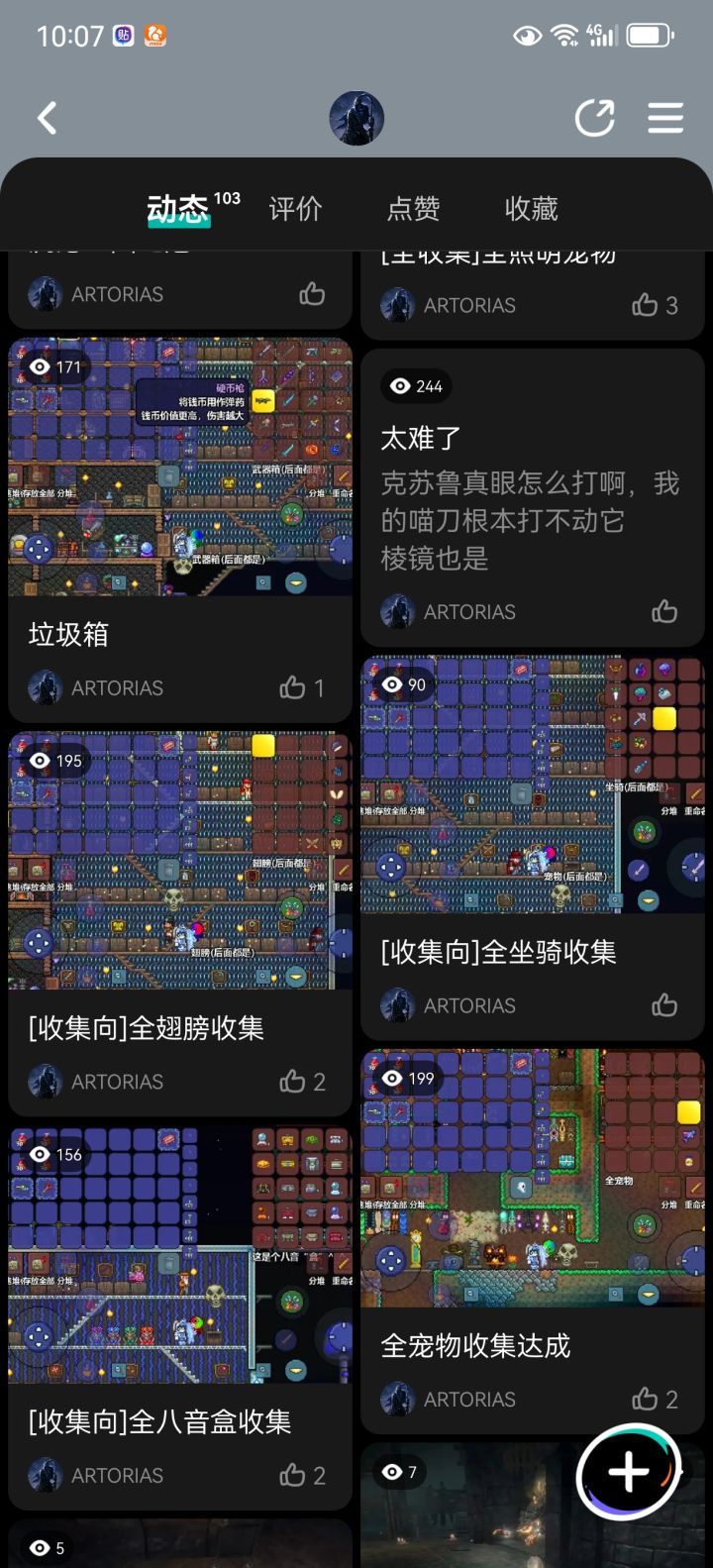 时光如梭啊截图